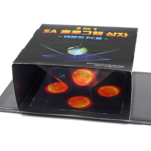 SA 2in1태블릿PC용 홀로그램상자(1인용 포장)
