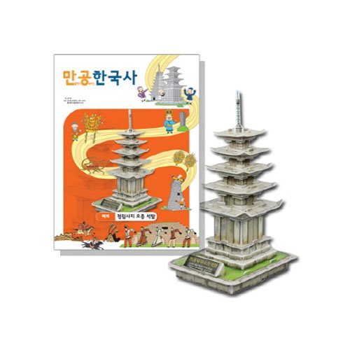 만공한국사백제-정림사지 5층 석탑